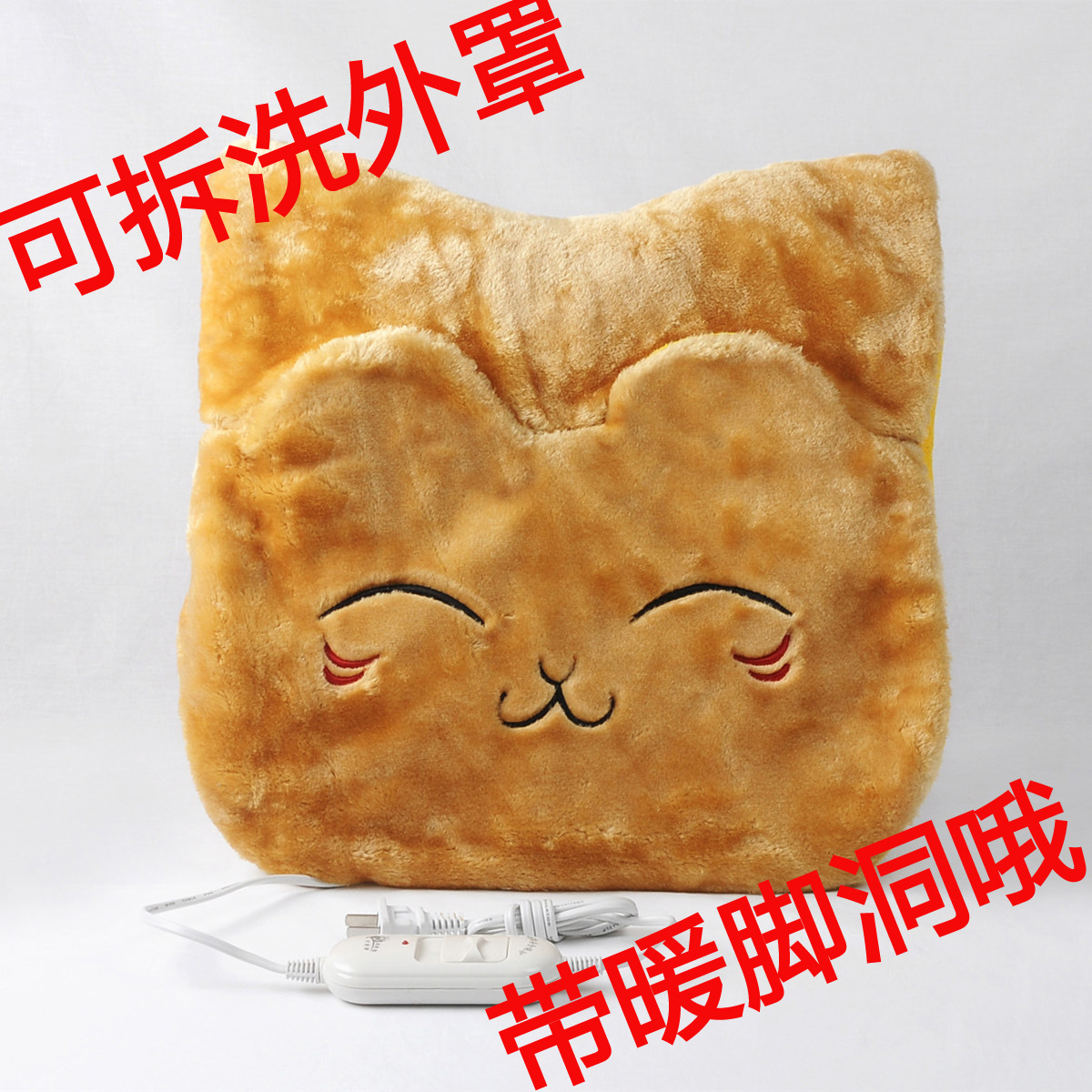 可拆洗电加热垫小电热毯办公室学生坐垫速热高温暖座垫宝暖脚神器在类目 居家日用, 保暖贴/怀炉/保暖用品, 暖脚宝/暖垫中 - 来自Buy2taobao.com提供专业的淘宝代购服务