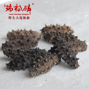  瑞福磷 3.99元1只野生大连纯淡干海参2-2.3cm 干货无糖辽参刺参