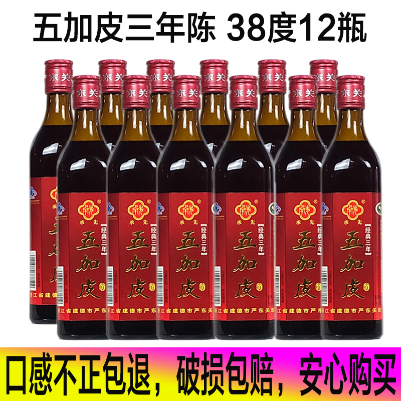 First of all, Yan Dong Guan. Five skin wine 38 degree Classic three years old Health Wine 500ML*12 Damaged Baopeiin the Traditional nourishing food , Other traditional tonic , Other traditional tonic category - from Buy2taobao.com to provide professional Taobao agent buy service
