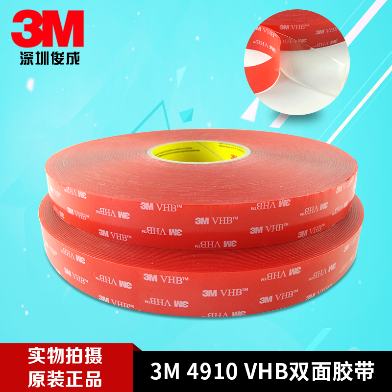 3M4910vhb双面胶 耐高温强力透明 电器汽车建筑玻璃无影胶33米长在类目 电子词典/电纸书/文化用品, 胶粘用品, 胶带/胶纸/胶条中 - 来自Buy2taobao.com提供专业的淘宝代购服务