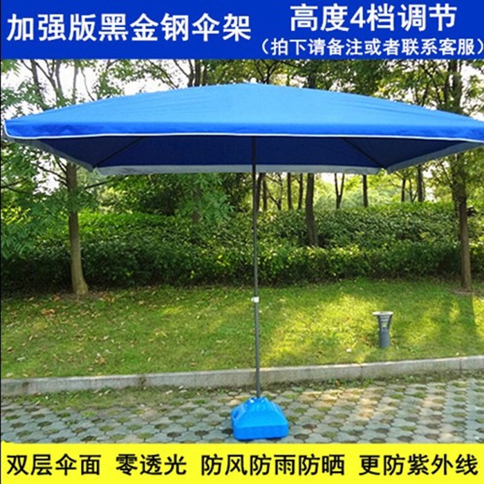 双层加厚防晒户外大号遮阳太阳伞长方形带底座防雨折叠摆摊伞四方|ruв категории начало ежедневно, зонтик/дождь/дождь/водостойкость, зонтик - от Buy2taobao.com для оказания профессиональной услуги покупки агента Taobao
