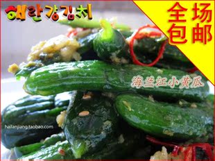  【全场包邮】 延边海兰江 美味 小黄瓜 下饭菜咸菜韩国泡菜