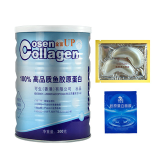  买1送2 香港 可生胶原蛋白粉 可生胶原蛋白 胶原蛋白粉 300克