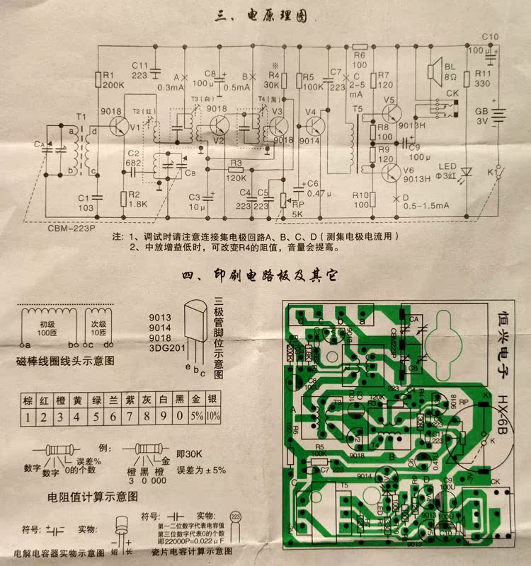 六管收音机电子套件 制作散件 DIY元件 组装教学实训元器件零件|msdalam kategori Peralatan Audio-visual, Walkman/audiovisual mudah alih/Radio, Radio - dari Buy2taobao.com untuk memberikan perkhidmatan ejen Taobao profesional membeli