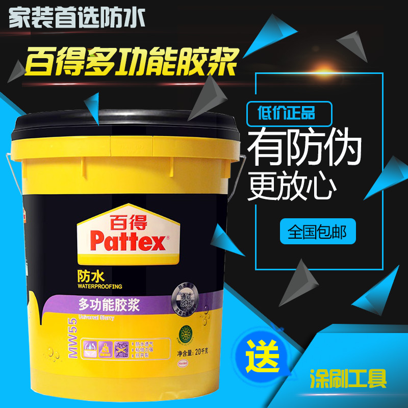 德国汉高百得防水涂料材料卫生间厨房防水剂 桶装 多功能胶浆MW55|ruв категории основы строительных материалов, краска, краски, аксессуары, водонепроницаемый покрытие - от Buy2taobao.com для оказания профессиональной услуги покупки агента Taobao