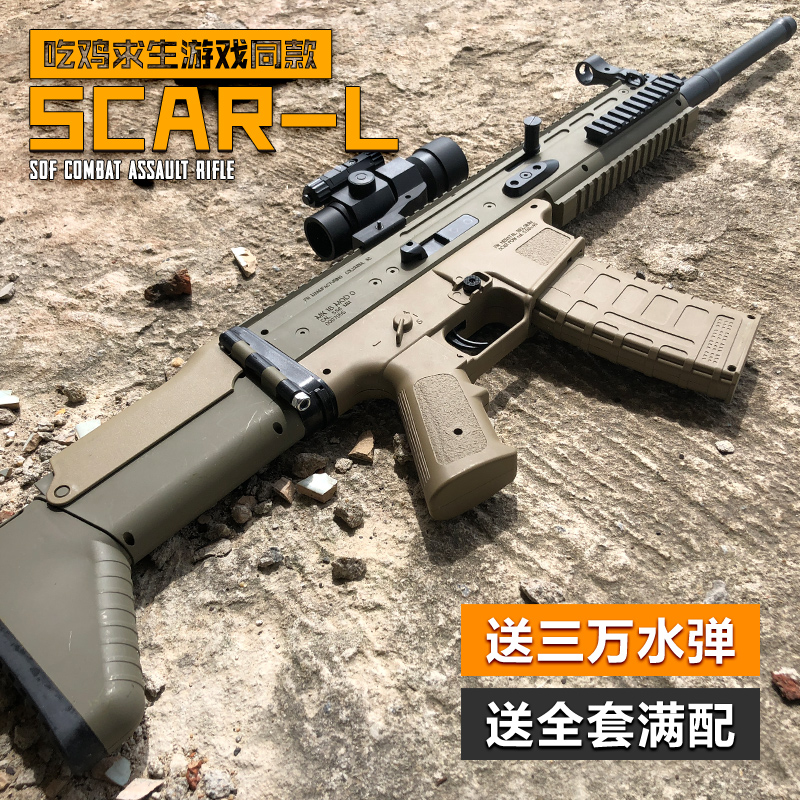 锦明scar二代水弹枪吃鸡求生模型成人电动连发玩具抢仿真人cs装备|ruв категории игрушка/коляска/головоломка/блоки/модель, игрушечный пистолет для детей, электрическая игрушка пистолет - от Buy2taobao.com для оказания профессиональной услуги покупки агента Taobao