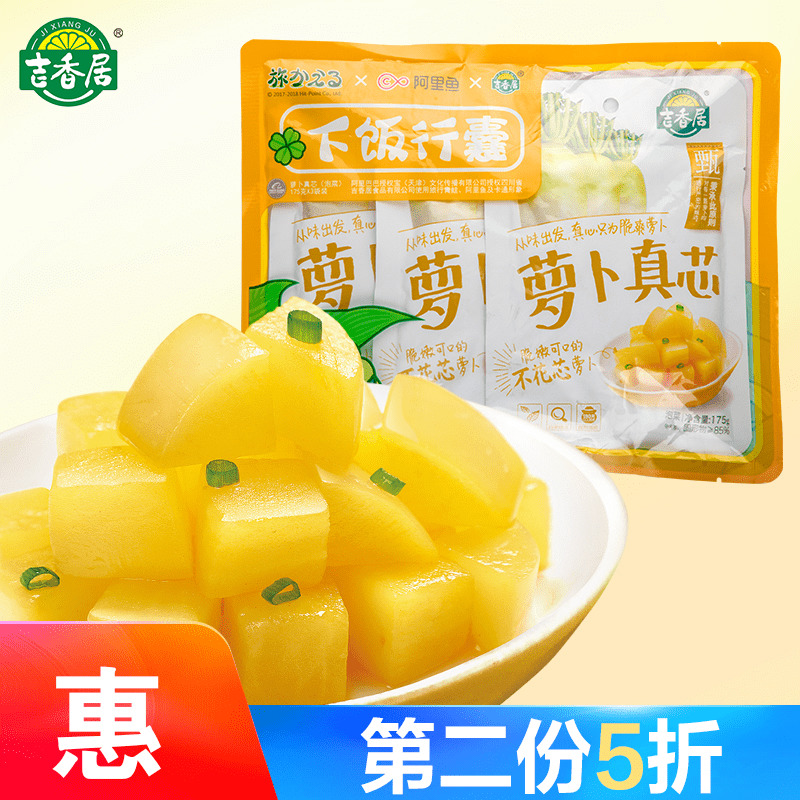 吉香居萝卜真芯旅行青蛙下饭行囊鲜脆咸菜榨菜腌菜下饭菜175g*3袋在类目 粮油米面/南北干货/调味品, 方便速食, 其它中 - 来自Buy2taobao.com提供专业的淘宝代购服务