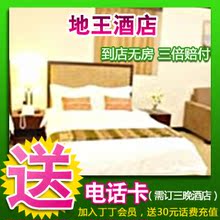 香港酒店预订香港酒店宾馆住宿预定香港旺角地王酒店特价预订