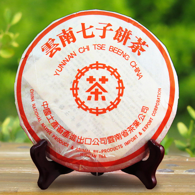 云南普洱茶经典配方7262中茶红印七子饼熟茶 买七送一微利甩卖