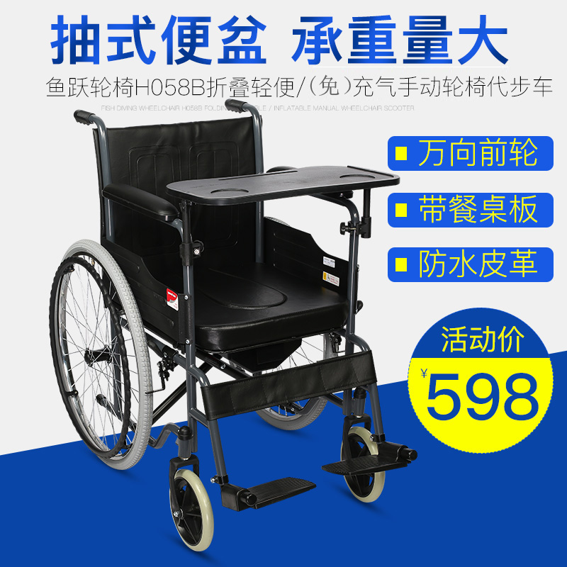 魚躍輪椅H058B折疊輕便帶坐便老年人殘疾人免充氣手動輪椅代步車在類目 OTC藥品/醫療器械/計生用品, 醫療器械, 輪椅中 - 來自Buy2taobao.com提供專業的淘寶代購服務