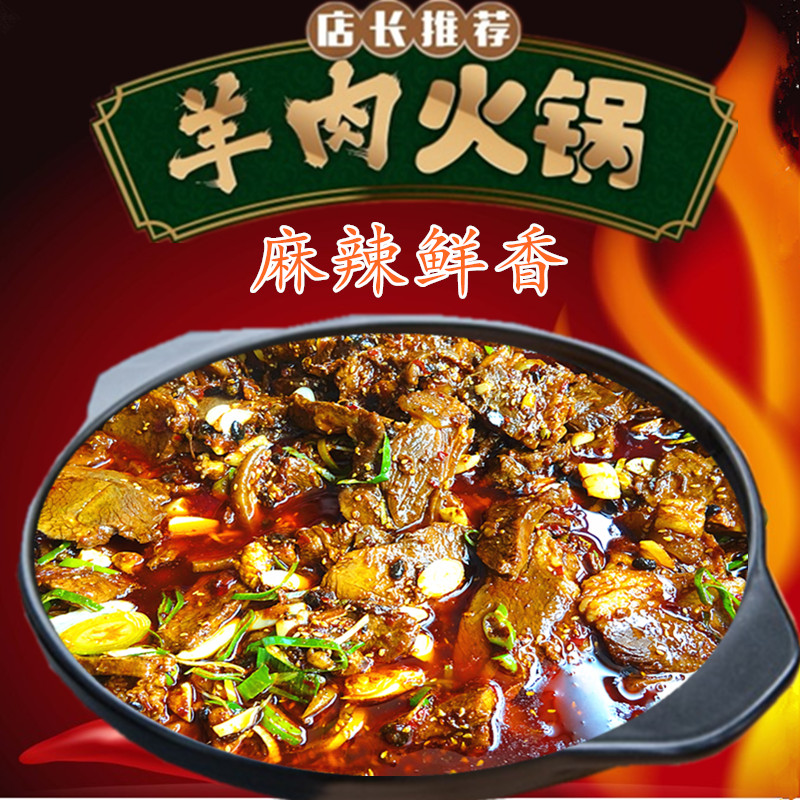 Guizhou Zunyi North Guizhou mutton Hot Pot specialty Tang Hong linseed Piquancy 618 Maijiu Shrimp Lamb mealin the Agri rice/Dried foods/Condiment , Condiment/Jam/Salad , Seasoning , Hot sauce category - from Buy2taobao.com to provide professional Taobao agent buy service