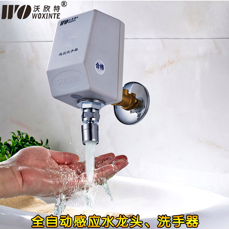 全自动感应洗手器感应水龙头 明装式交直流感应洗手器水龙头2805在类目 家装主材, 卫浴用品, 商用卫浴, 感应龙头中 - 来自Buy2taobao.com提供专业的淘宝代购服务