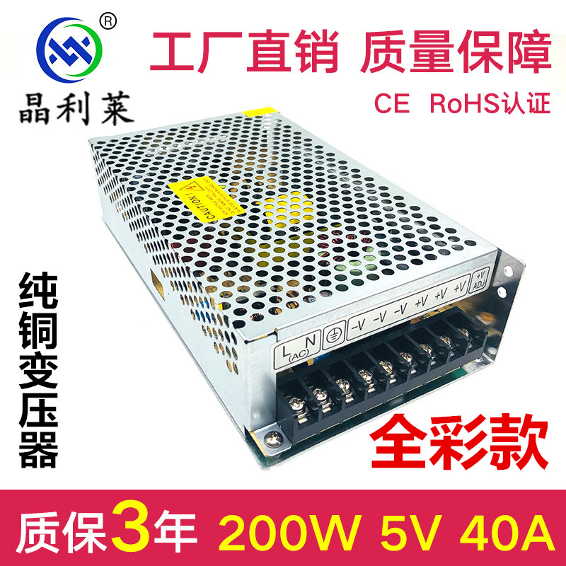 led全彩顯示屏開關電源200w 5v40a廣告屏走字屏門頭屏招牌變壓器在類目 五金/工具, 變壓器, 電子變壓器中 - 來自Buy2taobao.com提供專業的淘寶代購服務