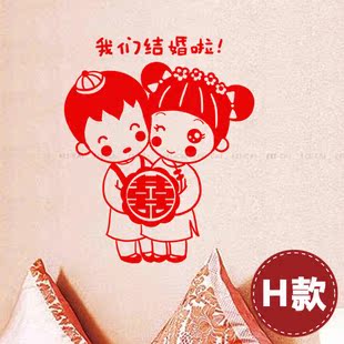 瑶瑶墙贴纸 小幸福喜字创意贴 卧室床头婚庆婚房结婚玻璃贴窗贴 瑶瑶墙贴纸 小幸福喜字创意贴 卧室床头婚庆婚房结婚玻璃贴窗贴