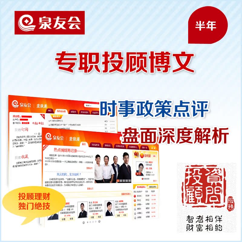 方正证券专职投顾博文半年版 市场走势个股点