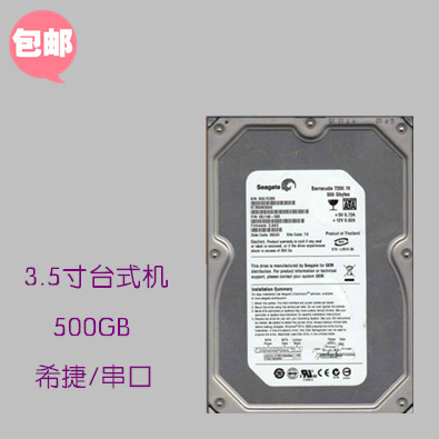 ST Thick disk 500G Serial hard disk SATA Desktop drives Monitoring disk 1 year warrantyin the Computer Hardware/Monitor/Computer Peripherals , Mechanical hard disk  category - from Buy2taobao.com to provide professional Taobao agent buy service