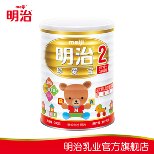  【明治/meiji】澳洲原装进口珍爱宝2段较大婴儿和幼儿配方奶粉