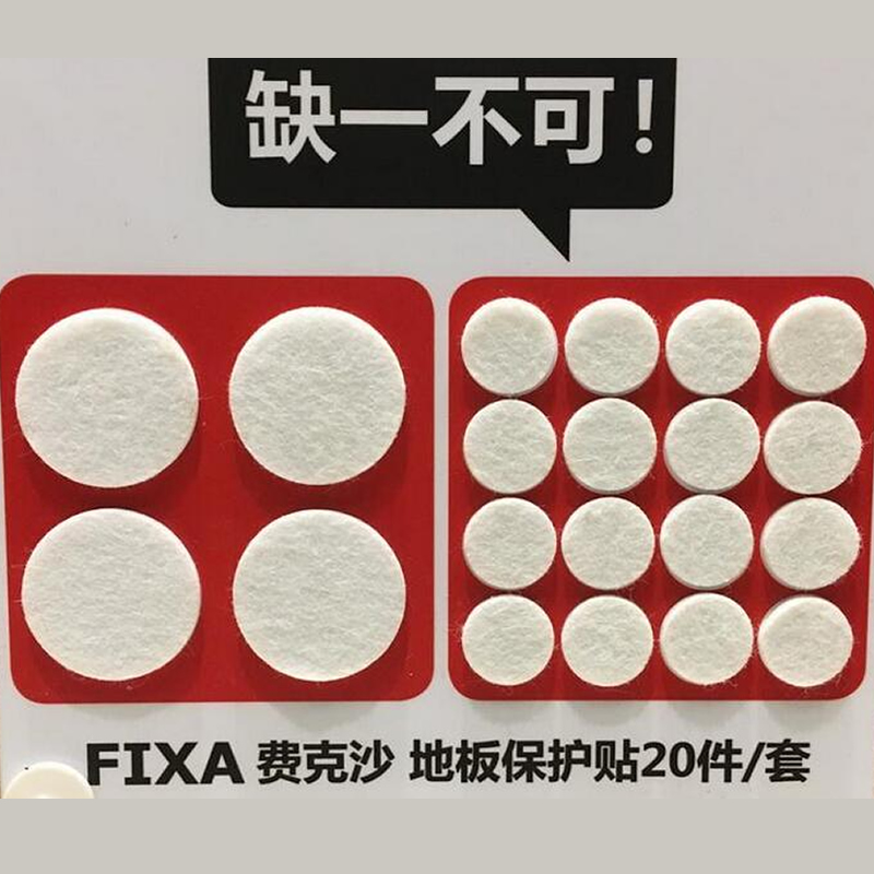 0.2IKEA宜家正品 費克沙 地板保護貼20件椅腳防磨墊地板防劃墊在類目 基礎建材, 家用五金, 傢俱五金, 傢俱腳墊中 - 來自Buy2taobao.com提供專業的淘寶代購服務