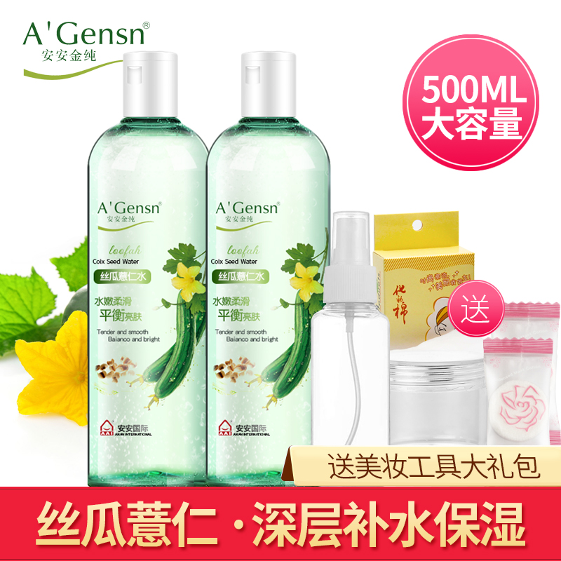 Ann pure gold Loofah water Barley water Replenish water Moisture Toner Spray Shrink pore emollient water studentin the Skin Care/Body/Essential oils , Lotion/Toner category - from Buy2taobao.com to provide professional Taobao agent buy service