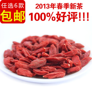  极品宁夏极品枸杞 安神助眠 补肾益阳茶 补血补气茶 散装花茶叶茶