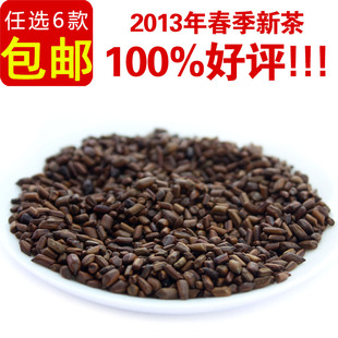  特级熟决明子茶 清肝明目茶 益肝解毒 大肚子瘦身花草茶叶 养生茶