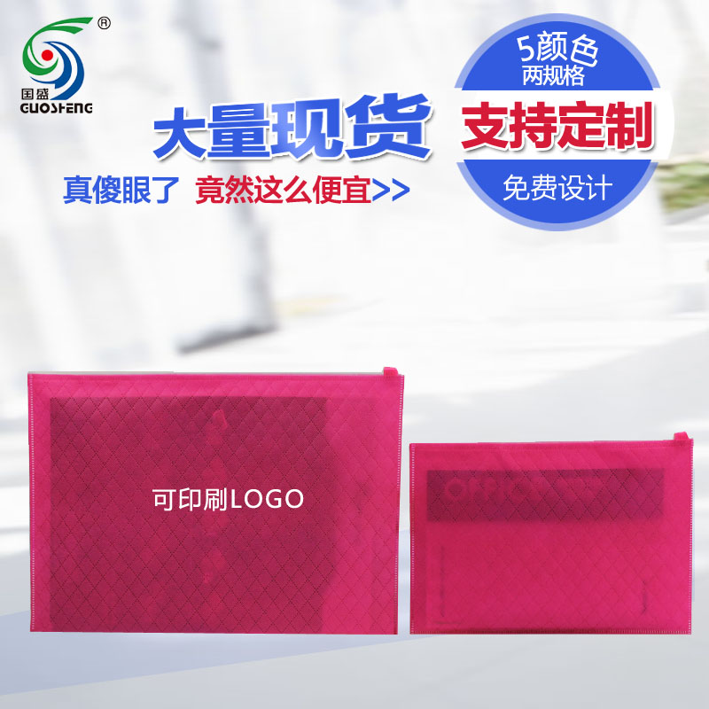 student a5a4 File bag customization the republic of korea Portfolio Non-woven fabric zipper Bag Customized Stationery bags High-capacityin the Electronic Dictionary/Electronic paper book/Stationery , Shelves/Display items , Paper bags category - from Buy2taobao.com to provide professional Taobao agent buy service