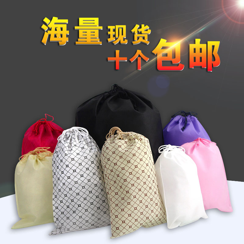 收纳袋 现货无纺布环保袋双抽绳鞋盒防尘储物包装袋子定做 束口袋在类目 收纳整理, 家庭收纳用具, 收纳袋, 其他收纳袋中 - 来自Buy2taobao.com提供专业的淘宝代购服务