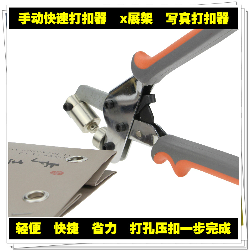 手动打扣器 4号扣眼 x展架打孔钳 广告喷绘扣眼机 写真海报打扣钳在类目 五金/工具, 手动工具, 其他手动工具, 其它工具中 - 来自Buy2taobao.com提供专业的淘宝代购服务