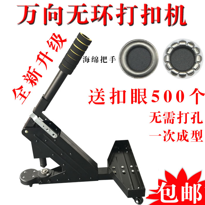 new pattern Universal wheel Buttoning machine Printing cloth Buttonhole machine Manual Punch Photo advertisement Banner clothin the Hardware/Tool , Hand Tools , Other Hand Tools , Other tools category - from Buy2taobao.com to provide professional Taobao agent buy service