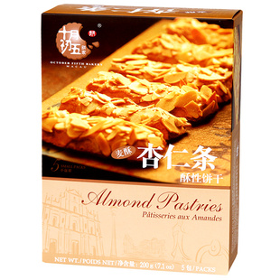 进口食品 澳门零食特产饼干 十月初五饼家麦酥杏仁条200g传统糕点