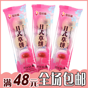 零食特产 雪丽糍 日式草饼 红豆口味 不油炸不烘焙 40g 小点心
