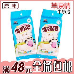 内蒙古特产草原情原味牛奶泡100g克奶酪奶馒头奶制品儿童零食特价