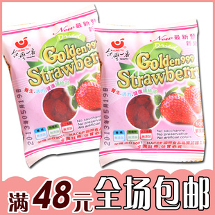  进口食品/舌尖上的中国之台湾一番草莓干约10g零食/特产