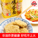 非油炸健康方便面 农家御品900克鸡蛋面 黄面条面饼16个 火锅面 非油炸健康方便面 农家御品900克鸡蛋面 黄面条面饼16个 火锅面