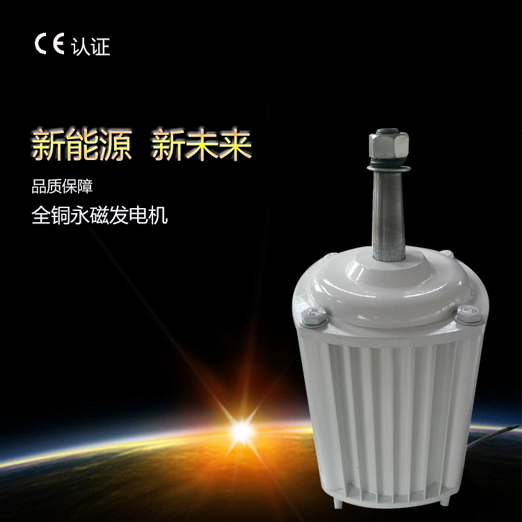 低速发电机2000W 三相同步交流 永磁风力发电机 三相低转速发电机在类目 五金/工具, 机电五金, 发电机, 汽油发电机中 - 来自Buy2taobao.com提供专业的淘宝代购服务