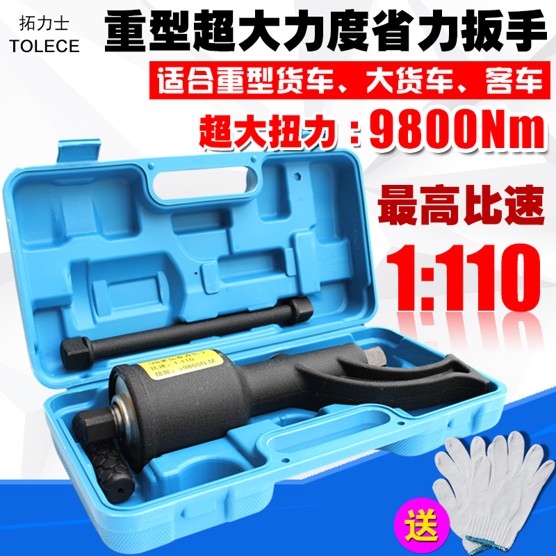 Hercules 98 tyre Effort saving wrench truck Disassemble tyre Screw tool automobile Repair Li Wangin the Hardware/Tool , Hand Tools , Wrench , By force wrenches category - from Buy2taobao.com to provide professional Taobao agent buy service