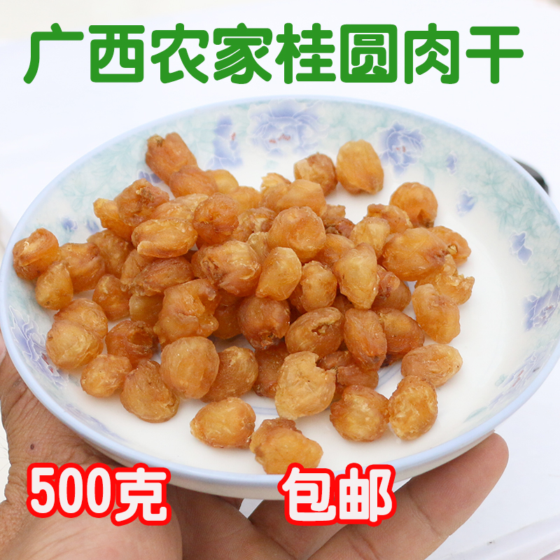 Guangxi Longan meat Seedless longan jerky No add new goods Farm Super Dried longan 500gin the Agri rice/Dried foods/Condiment , Dried foods/Meat Dry , Dry/Native , Dried longan/Longan category - from Buy2taobao.com to provide professional Taobao agent buy service