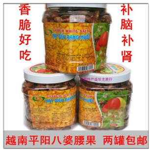  腰果包邮特价越南炭烧腰果平阳带皮盐焗腰果八婆腰果罐装500g越文
