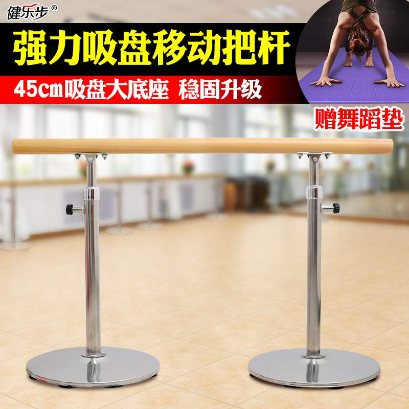 专业舞蹈室把杆家用移动式可升降成人儿童舞蹈房不锈钢压腿舞蹈杆在类目 运动/瑜伽/健身/球迷用品, 舞蹈/健美操/体操, 现代舞, 现代舞配件中 - 来自Buy2taobao.com提供专业的淘宝代购服务