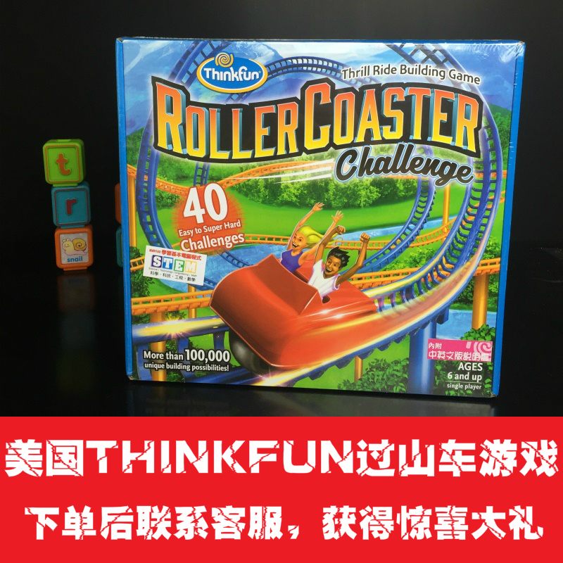 美國原裝Thinkfun兒童過山車立體迷宮挑戰遊戲益智類親子桌面玩具在類目 玩具/童車/益智/積木/模型, 解鎖/迷宮/魔方/智力玩具, 迷宮類中 - 來自Buy2taobao.com提供專業的淘寶代購服務