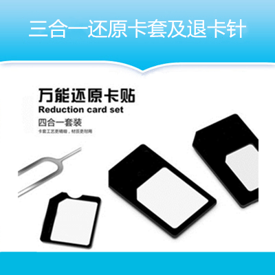 nano sim还原卡套 苹果iphone4s/5s卡槽 华为三星micro sim卡套托在类目 3C数码配件, 手机配件, SIM卡相关, 苹果卡槽中 - 来自Buy2taobao.com提供专业的淘宝代购服务