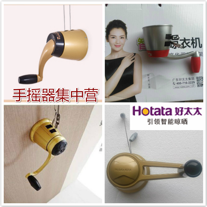 送扳手 晾衣架配件好太太手摇器升降器670 6670原包装适用各品牌在类目 收纳整理, 衣物洗/晒/护理用具, 置地/升降晾晒衣架中 - 来自Buy2taobao.com提供专业的淘宝代购服务