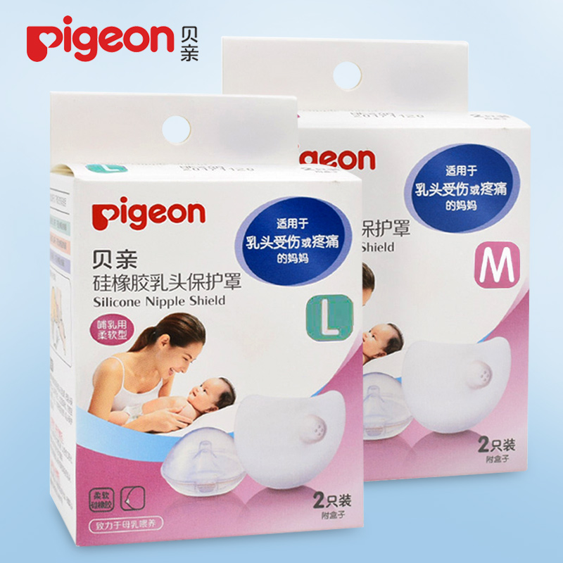 贝亲乳头保护罩 硅橡胶乳头保护贴M/L两片装 哺乳期喂奶保护器在类目 孕妇装/孕产妇用品/营养, 妈妈产前产后用品, 乳头保护罩中 - 来自Buy2taobao.com提供专业的淘宝代购服务