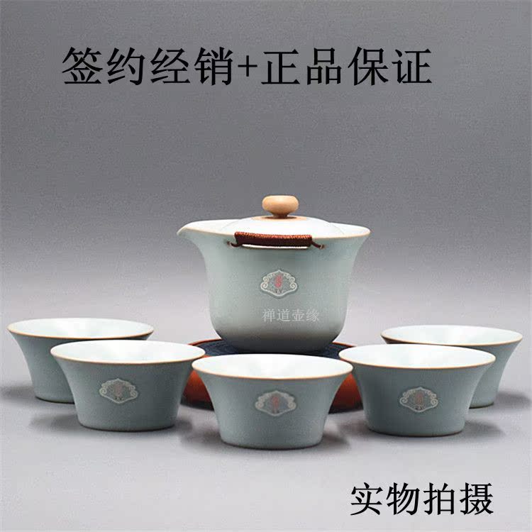 东道汝窑茶具功夫茶具套装一茶侧五品杯礼盒包装晨香侧杯组天青|msdalam kategori pinggan mangkuk, set teh, Kung Fu teh - dari Buy2taobao.com untuk memberikan perkhidmatan ejen Taobao profesional membeli