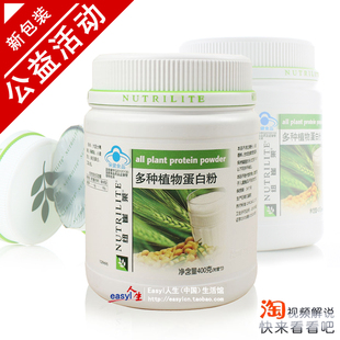  国产安利蛋白粉纽崔莱蛋白质粉400g多种植物蛋白粉营养品牌保健品