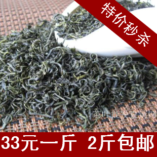  年新茶叶 一级苏州洞庭山碧螺春 炒青绿茶 亏本促销两斤包邮