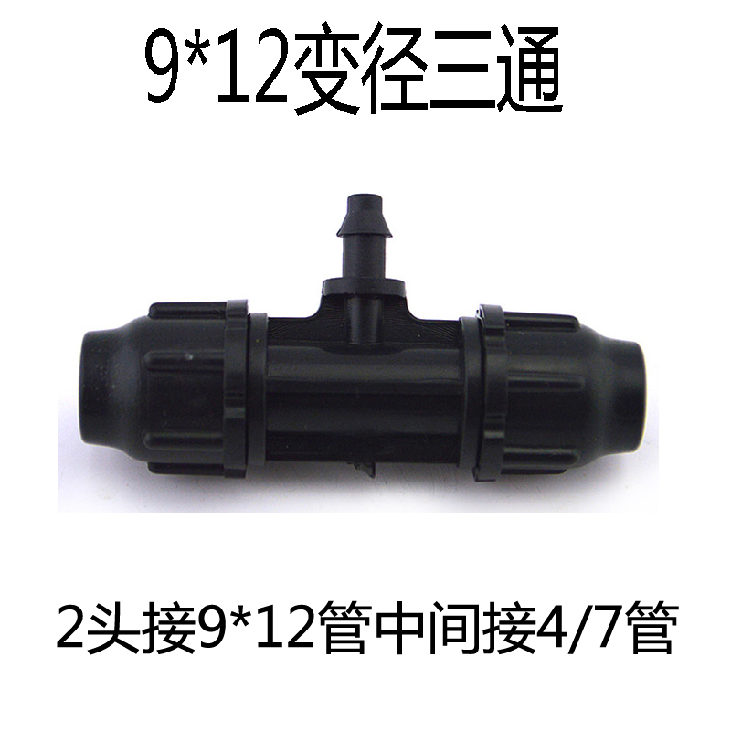 自动园艺浇花用品PVC9/12管变径接4/7管三通|msdalam kategori bahan binaan asas, paip air, sambungan paip lain, Tee - dari Buy2taobao.com untuk memberikan perkhidmatan ejen Taobao profesional membeli