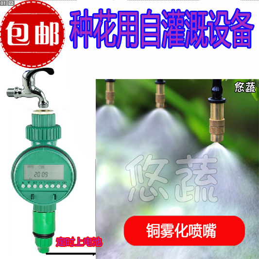 家用自动浇花器定时浇水淋花自动喷水喷雾器花盆灌溉雾化微喷套装在类目 鲜花速递/花卉仿真/绿植园艺, 园艺用品, 微喷/滴灌/接头类, 雾化微喷/滴灌设备中 - 来自Buy2taobao.com提供专业的淘宝代购服务