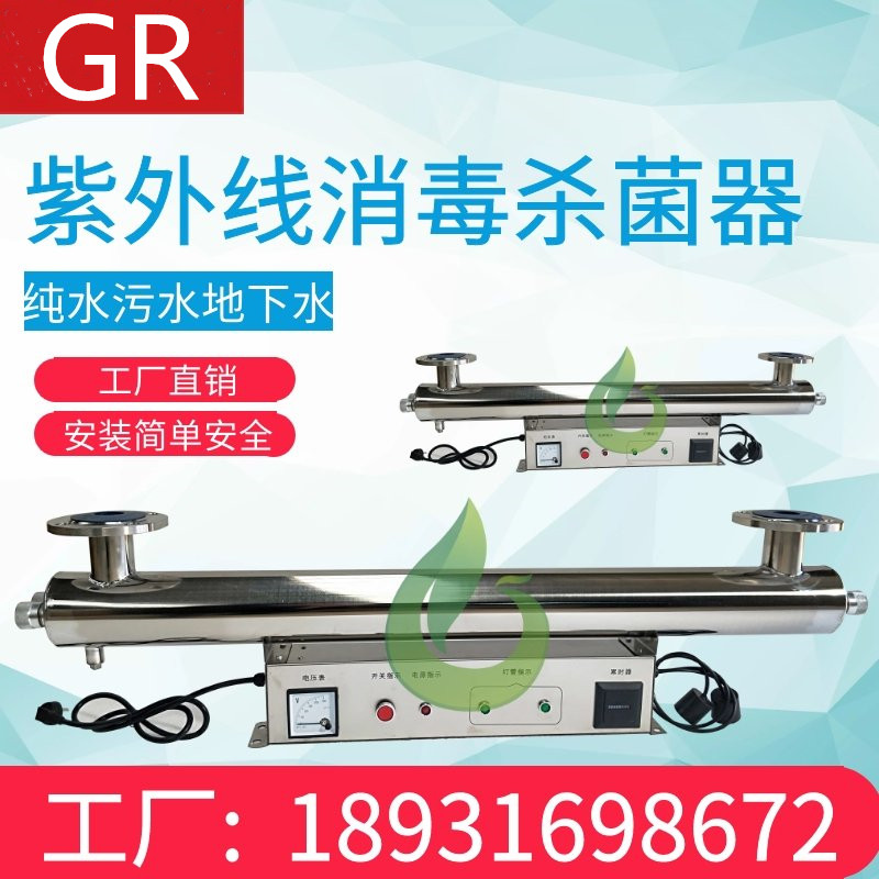 UV Sterilizer Water equipment Pipeline Running water sewage Water disinfect Imported Philipsin the Pet/Pet food and supplies , Aqua World , Aquarium fish tanks and other equipment , Disinfection equipment category - from Buy2taobao.com to provide professional Taobao agent buy service