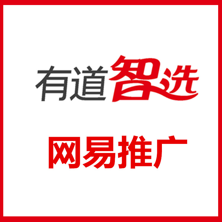 有道DSP女人通广告开户 美柚大姨妈 宝宝树 新浪广告投放推广在类目 美容护肤/美体/精油, 眼部护理(新), 眼膜中 - 来自Buy2taobao.com提供专业的淘宝代购服务